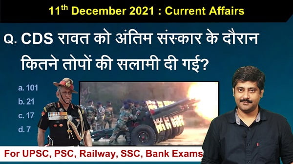 11th December 2021 Current Affairs Free | CDS Bipin