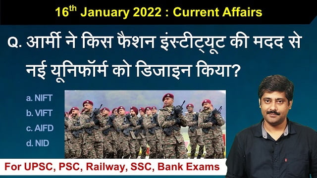 16th January 2022 Current Affairs