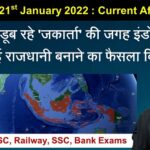 20th & 21st January 2022 Current Affairs