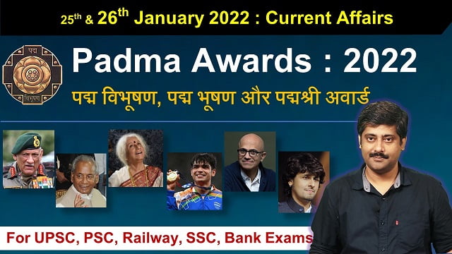 Padma Awards 2022 List PDF | 25 & 26 January 2022 Current Affairs