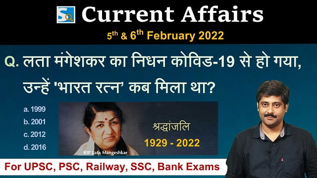 5th & 6th February 2022 Current Affairs