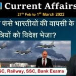 27th Feb to 1st March 2022 Current Affairs