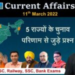 11th March 2022 Current Affairs