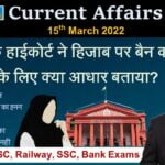 15th March 2022 Current Affairs