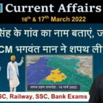16th & 17th March 2022 Current Affairs