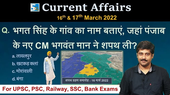 16th & 17th March 2022 Current Affairs