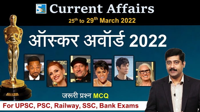 25th to 29th March 2022 Current Affairs