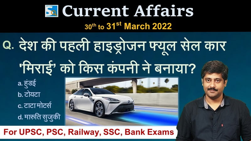 30th to 31st March 2022 Current Affairs