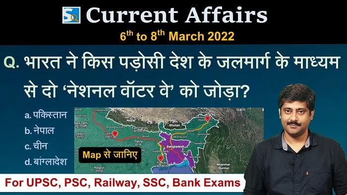 6th to 8th March 2022 Current Affairs