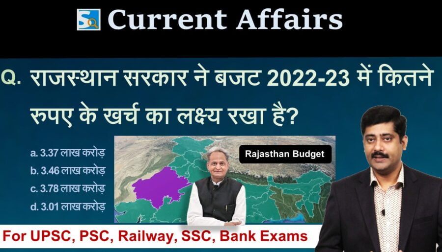 Rajasthan Budget 2022-23