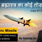 what is hypersonic missile