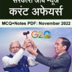 November 2022 Current Affairs PDF – MCQ with Notes & Video Link