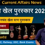 01 & 02 December 2022 Current Affairs – National Sports Awards 2022