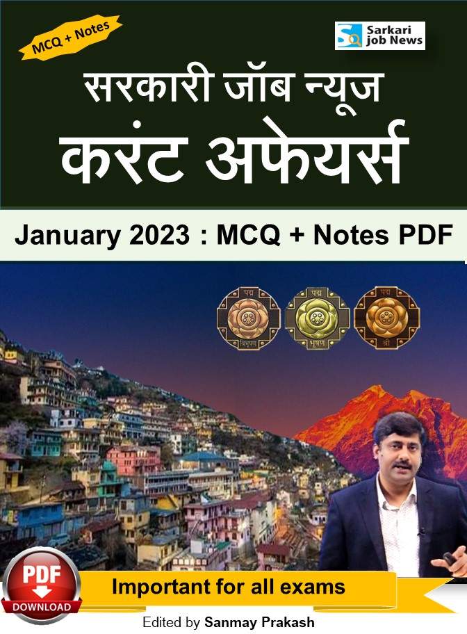 January 2023 Current Affairs PDF – MCQ with Notes