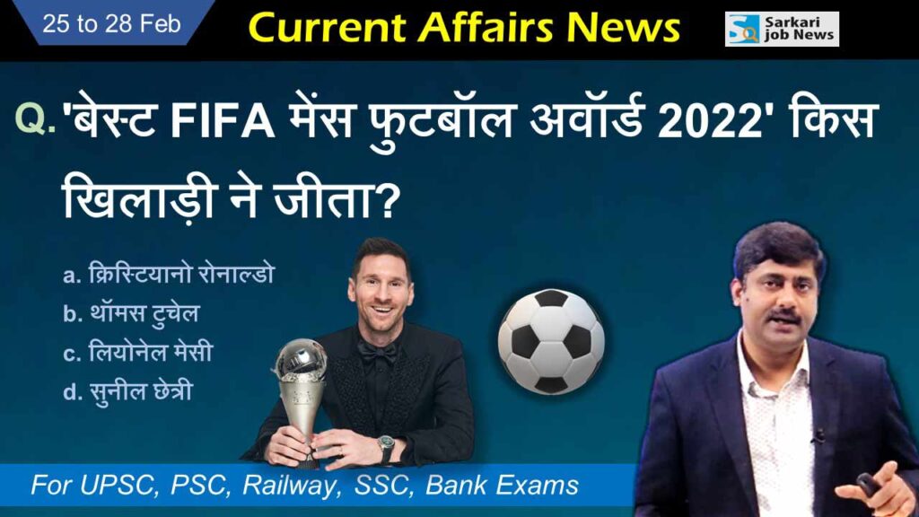 25 to 28 February 2023 Current Affairs
