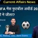 25 to 28 February 2023 Current Affairs