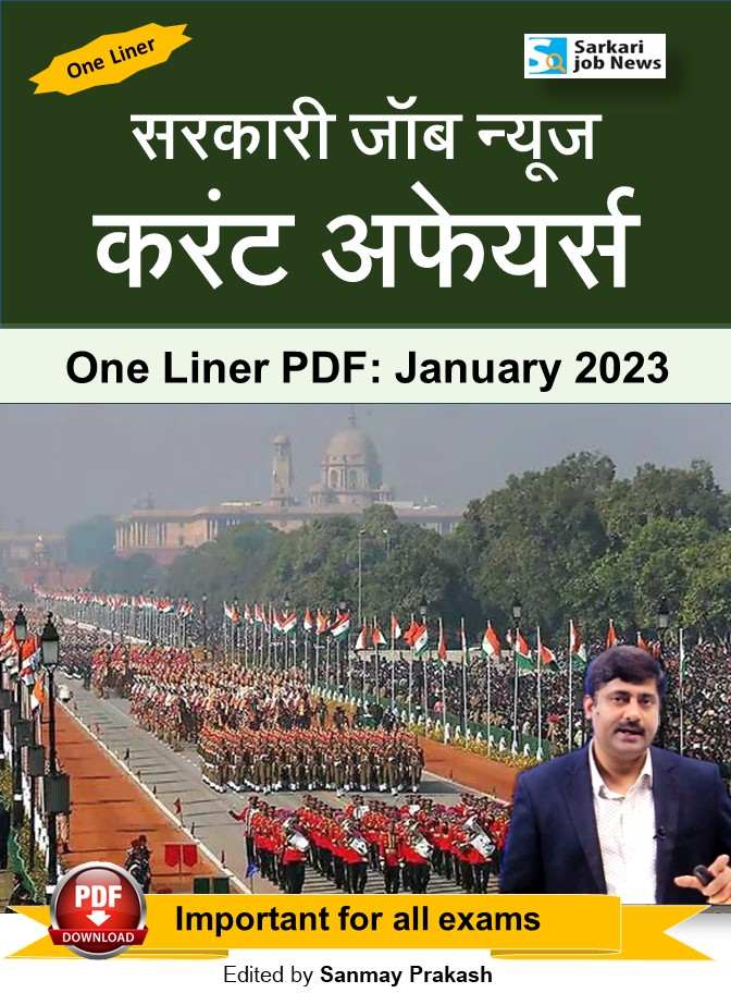 January 2023 Current Affairs PDF – One Liner