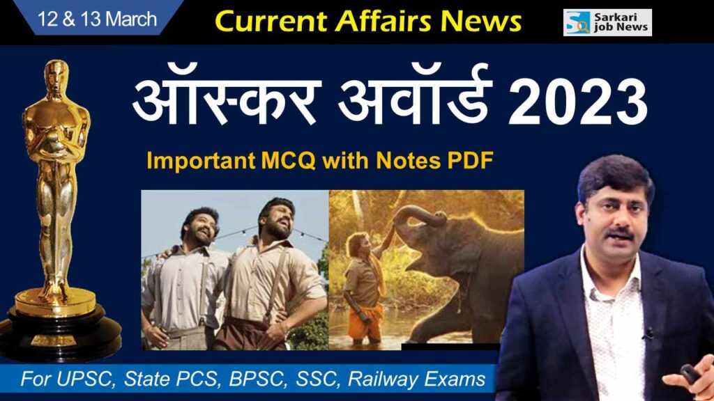 12 & 13 March 2023 Current Affairs
