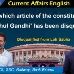 25 March 2023 Current Affairs – 10 questions and answers in detail
