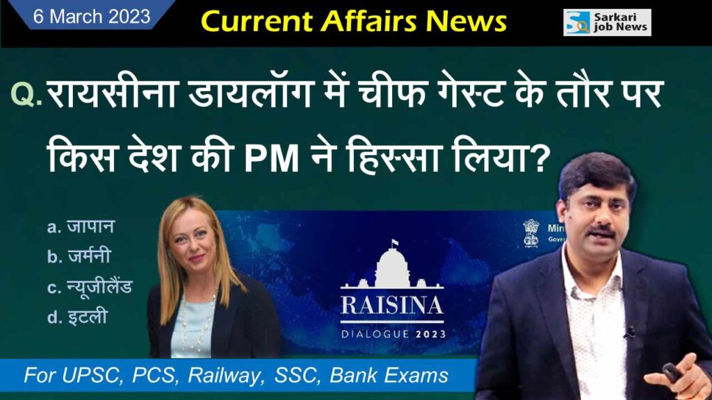 6 March 2023 Current Affairs