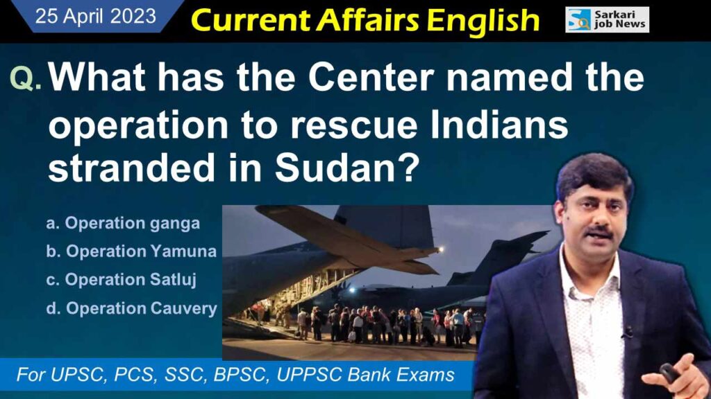 25 April 2023 Current Affairs – 10 important questions and answers in detail