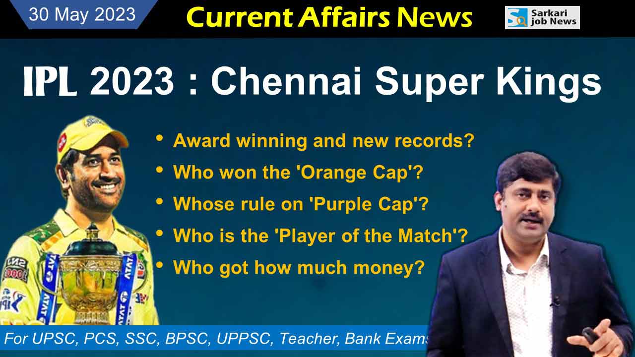 30 May 2023 Current Affairs | IPL 2023 | 10 important questions and answers with Detail
