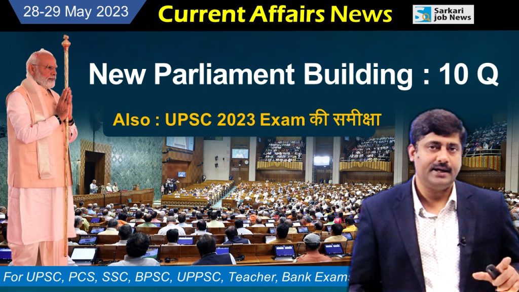 28 And 29 May 2023 Current Affairs 10 Important Questions And Answers With Detail Current 1312