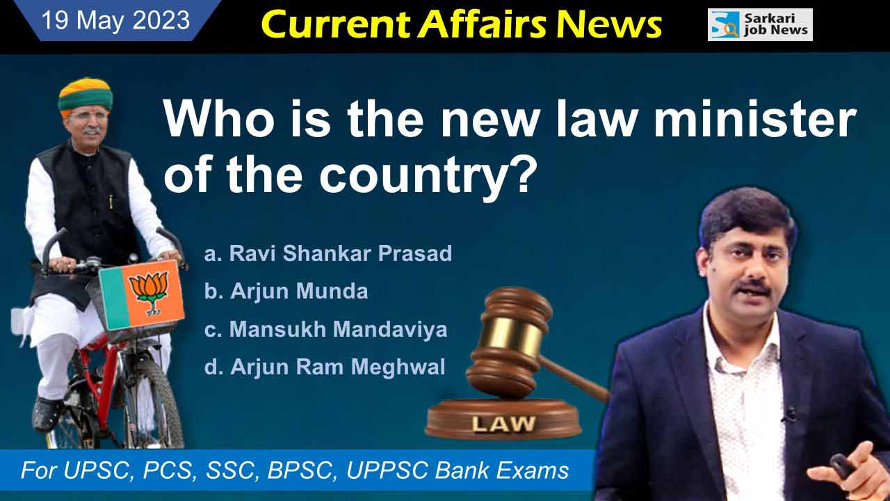19 May 2023 Current Affairs – 10 important questions and answers with Detail
