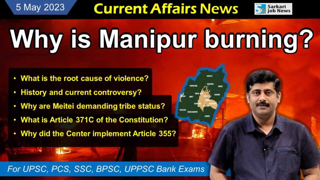 5 May 2023 Current Affairs – 10 important questions and answers with Detail