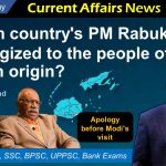 17 & 18 May 2023 Current Affairs – 10 important questions and answers with Detail