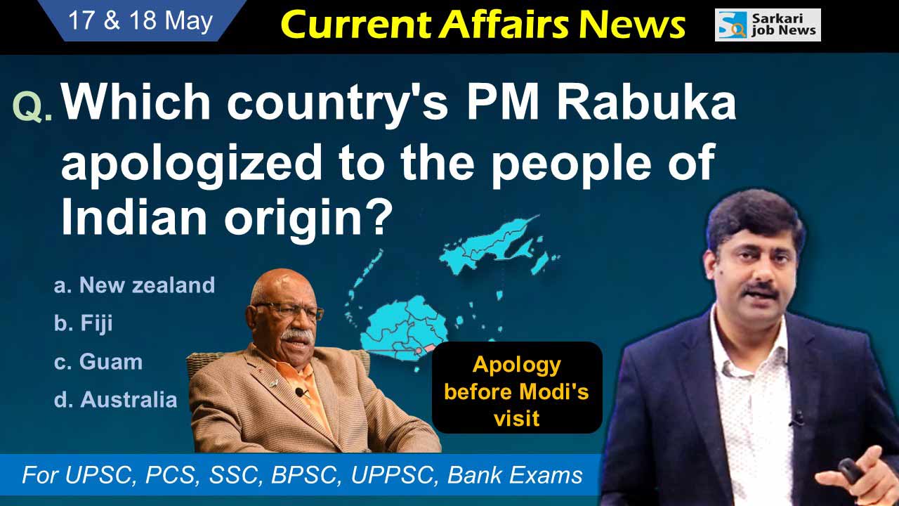 17 & 18 May 2023 Current Affairs – 10 important questions and answers with Detail