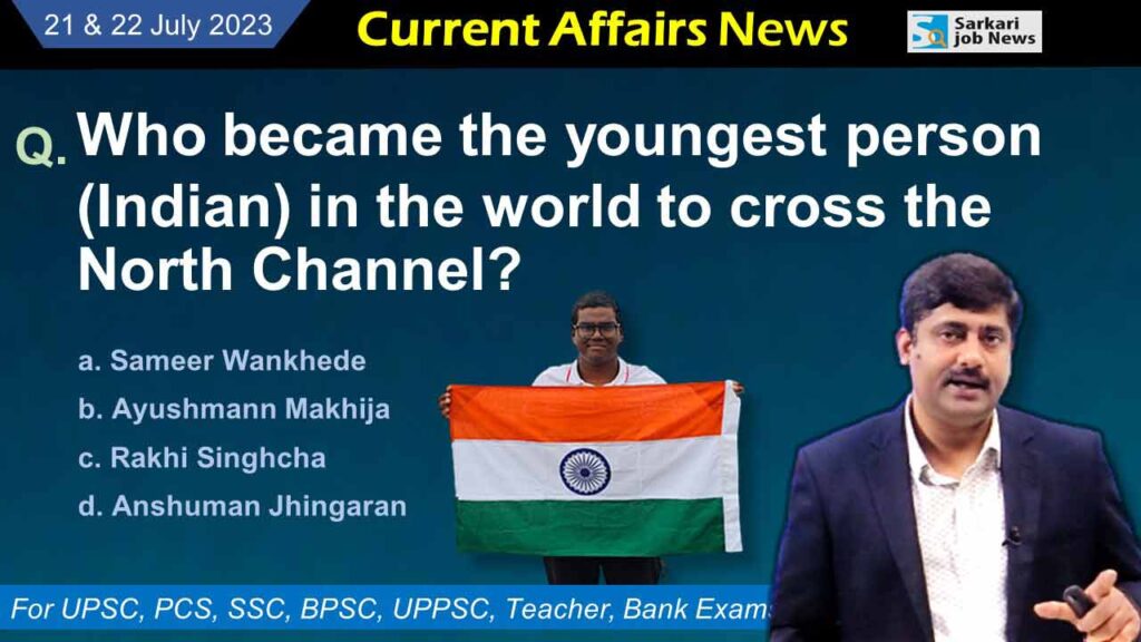 21 & 22 July 2023 Current Affairs | 10 important questions and answers with Detail
