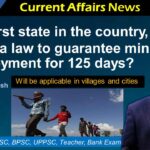 25 July 2023 Current Affairs | 12 important questions and answers with Detail