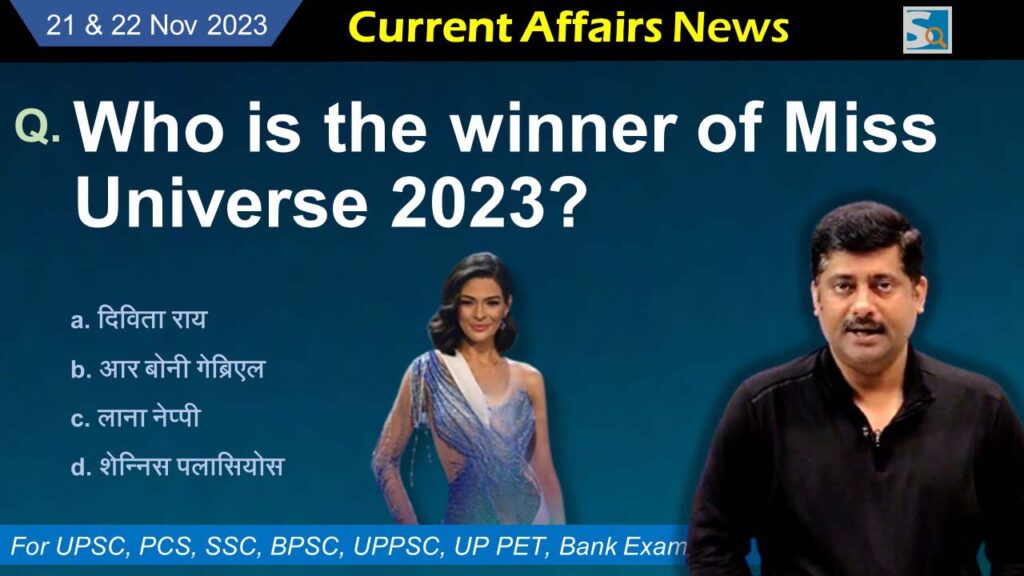 21 & 22 November 2023 Current Affairs | Q&A with Detail