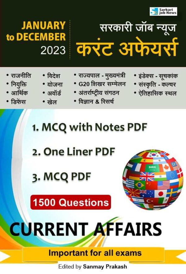 Year 2023 - January to December 2023 Current Affairs PDF in Hindi Language