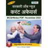 November 2022 Current Affairs PDF - MCQ with Notes & Video Link