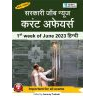 1st week of June 2023 PDF (Hindi)