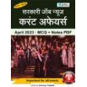 April 2023 Current Affairs PDF – MCQ with Notes + Video Link (Hindi Language)