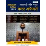 Year 2023: Jan to May One Liner Current Affairs PDF