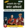 September 2022 Current Affairs PDF – MCQ with Notes & Video Link