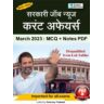 March 2023 Current Affairs PDF – MCQ with Notes & Video Link