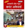 May 2023 Current Affairs PDF – One Liner (Hindi Language)