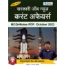 October 2022 Current Affairs PDF - MCQ with Notes & Video Link
