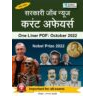 October 2022 Current Affairs PDF – One Liner