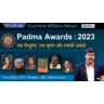 27 & 28 January 2023 Current Affairs | Padma Awards